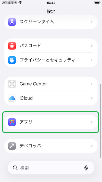 デバイスの設定画面