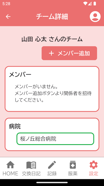 チーム詳細画面
