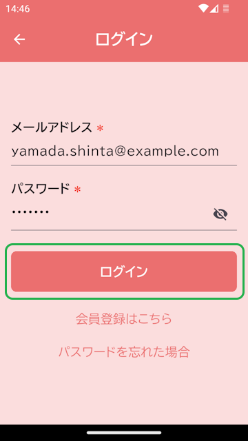 ログイン画面