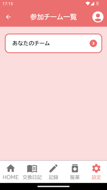 チーム一覧画面