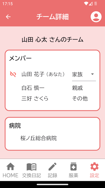 チーム詳細画面(他アカウントのチーム)