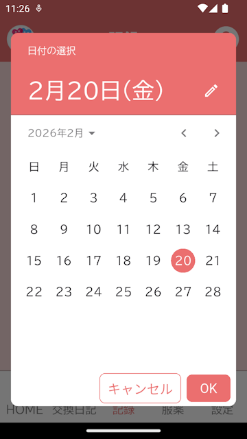 デートピッカー