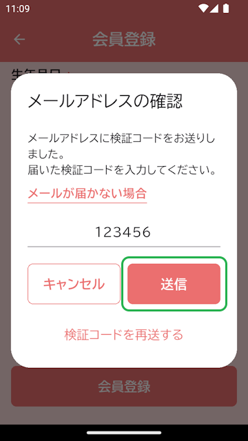 メールアドレスの検証